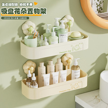 【心造】花朵吸盘置物架创意浴室免打孔收纳架卫生间墙上可移动
