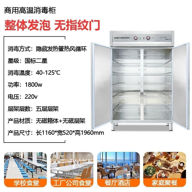 gabinete de desinfección comercial de alta temperatura circulación de aire caliente de doble puerta de gran capacidad 304 acero inoxidable para platos verticales de restaurantes