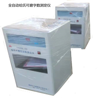 Intelligent Control of hastelian grindability index tester