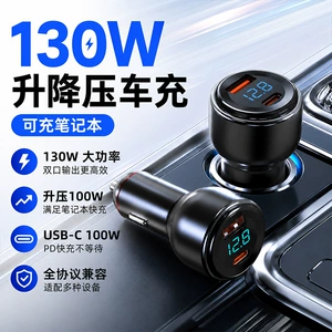 130W car charger super fast charging, voltage regulation, full protocol compatibility, laptop car cigarette lighter adapter