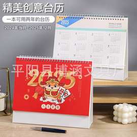 台历2025年大格子月历商务办公桌面记事本日历摆件企业印logo