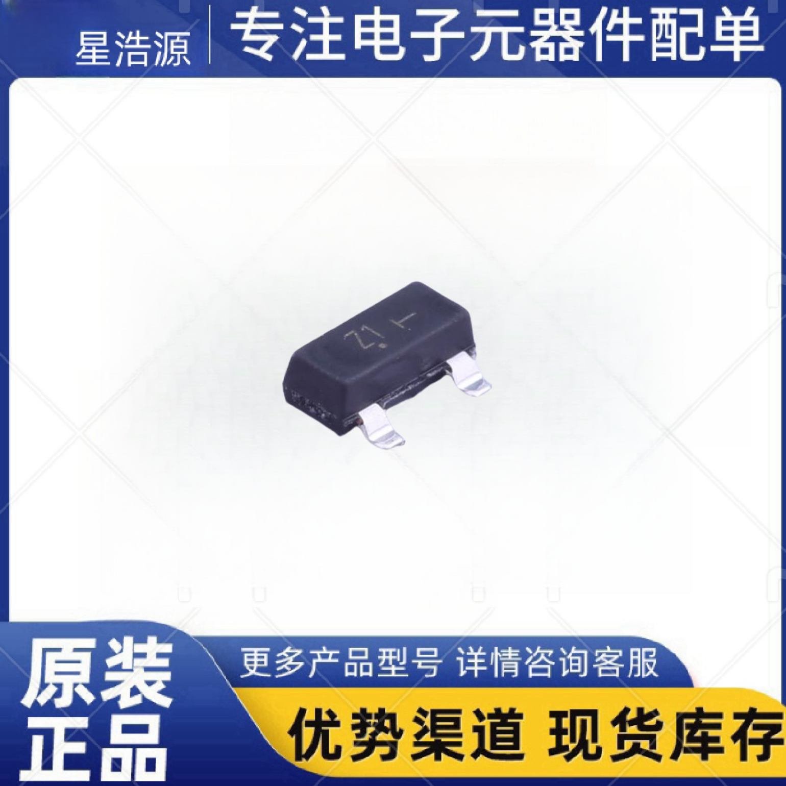 BZX84C4V7LT1G 丝印Z1 SOT-23 4.7V 250MW 贴片稳压二极管 ON原装