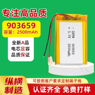 903659�ۺ����늳�3.7v 2500mah ��λ������������POS�Ců�֌�