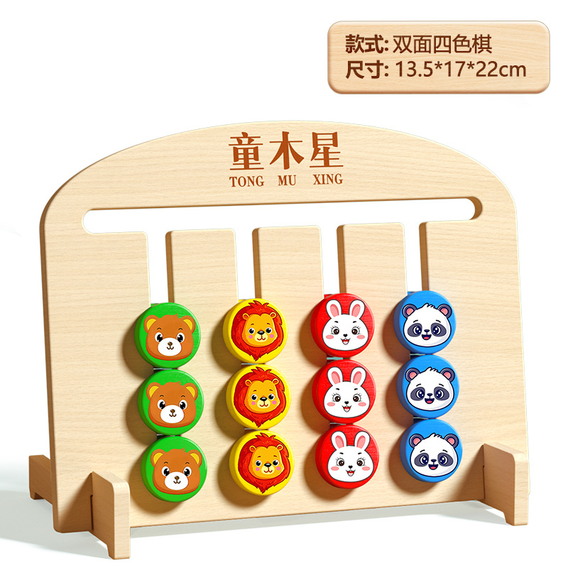 Juego de ajedrez de doble cara de cuatro colores Juguete de entrenamiento de pensamiento lógico de rompecabezas para niños 1 1 Tablero de juego de educación temprana Montessori de 3 años