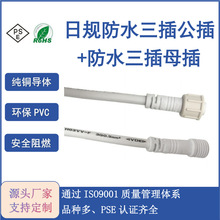 �ձ���ˮ�B�Ӿ� PSE�J�C��ˮ���^ ��Ҏ��ˮ���幫�^+ĸ���Դ��