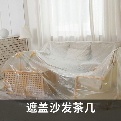 cover dust furniture protect Renovation Plastic film dormitory Dust film Gabion General type Dust film