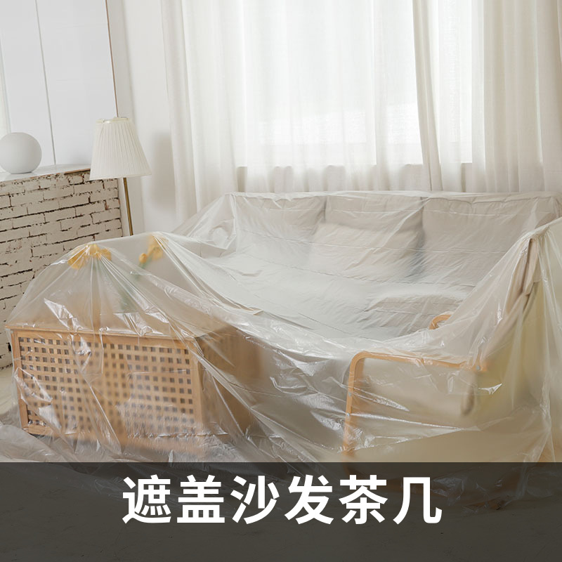 cover dust furniture protect Renovation Plastic film dormitory Dust film Gabion General type Dust film