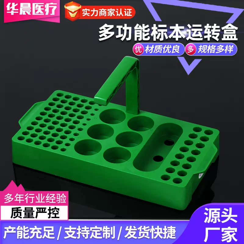 厂家直供 多功能标本运转盒 医用耗材一站式采购平台