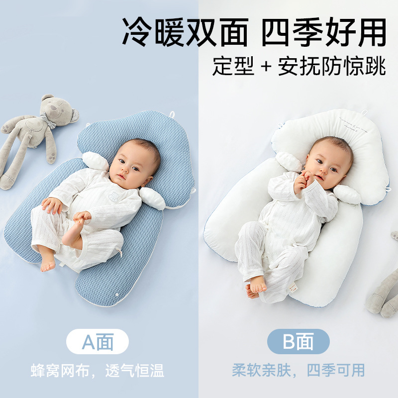 Baby Soothing and Shaping Pillow to Prevent Flat Head, Correct Sleeping Posture, and Prevent Startle Reflex in Newborns