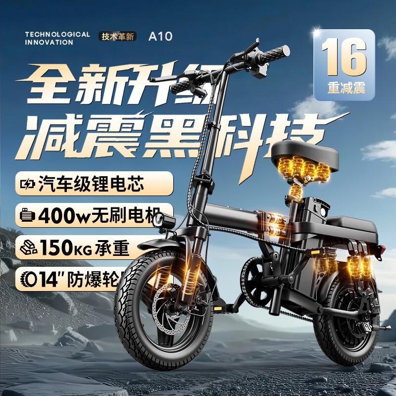 Factory direct foldable electric bicycle, ultra-light, 14inch new national standard, ride-sharing vehicle, electric-assisted scooter with lithium battery