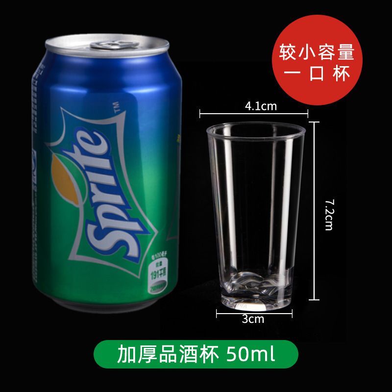 严选金五缘航空杯一次性杯子硬塑料耐高温加厚试饮试喝杯酒品茶杯|undefined