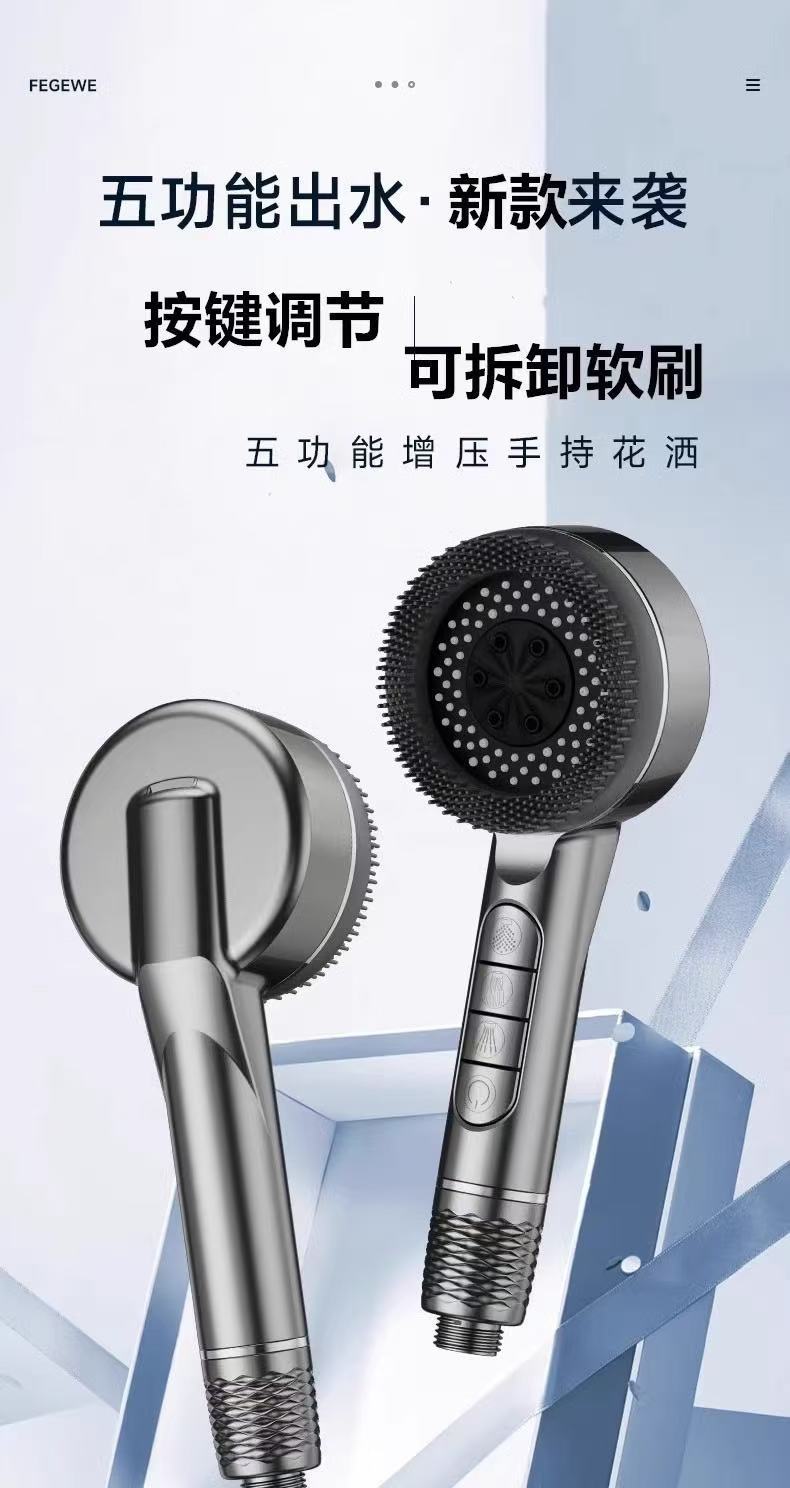 Piano key brush massage spray gun shower pressurized showerhead household shower handheld showerhead shower set full figure