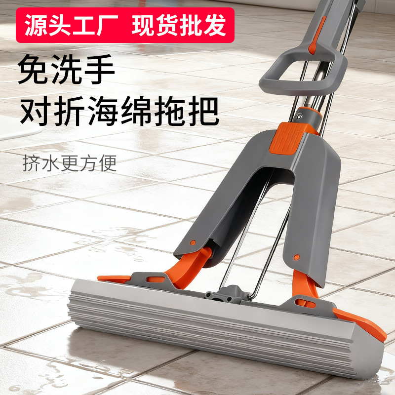 Hand-Wash-Free Folding Sponge Mop for Home Use, Absorbent Sponge Mop for Living Room and Kitchen Floor Cleaning, Wholesale Hand-Wash-Free Folding Sponge Mop for Home Use, Absorbent Sponge Mop for Living Room and Kitchen Floor Cleaning, Wholesale