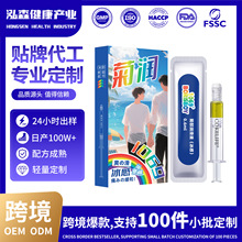 一次性注入式推管润滑剂成人房事情趣用品OEM贴牌代加工现货批发