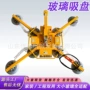 真空高空翻转吊装吸吊机