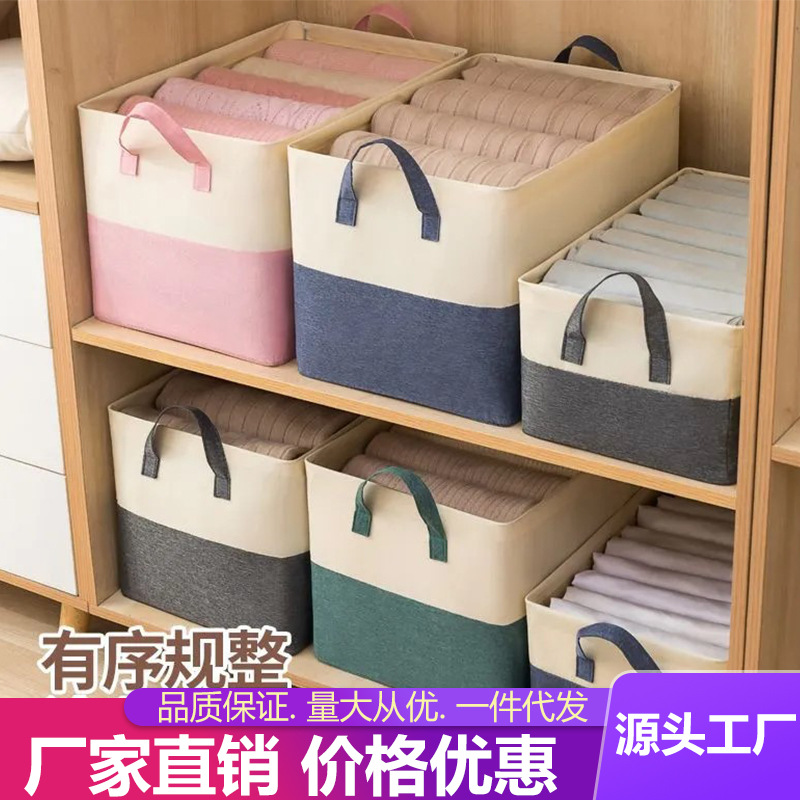 新款双拼色衣物收纳盒家用宿舍衣柜收纳箱卧室整理布艺桌面储物筐