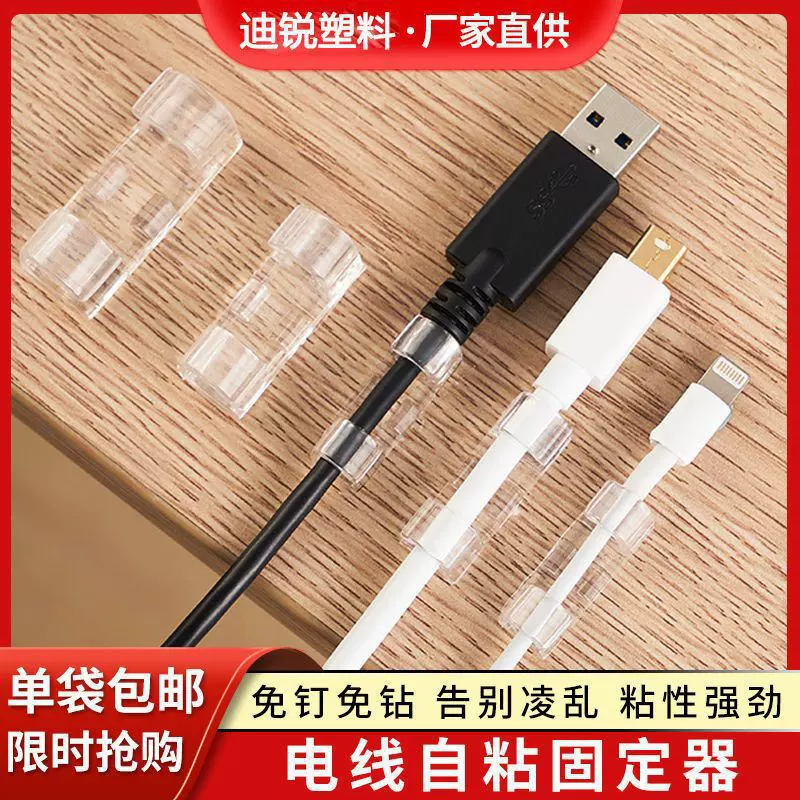 网线走线神器理线器数据线固定卡扣免打孔墙面电线收纳自粘固定器