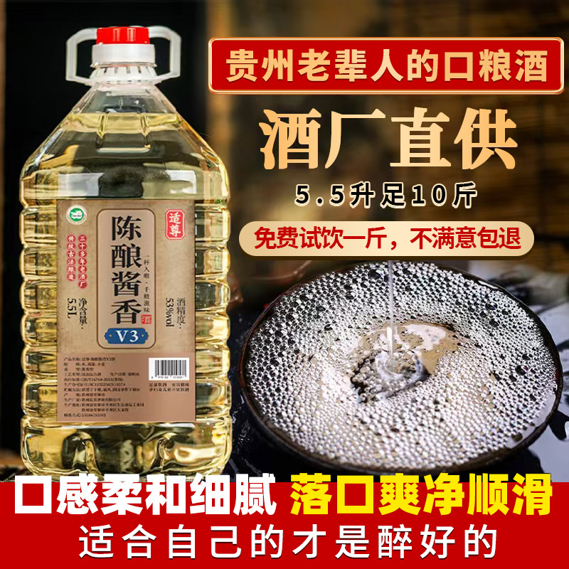 酱香型53度白酒赤水河酱香酒高粱酒10斤桶装批发酒水白酒纯粮食酒