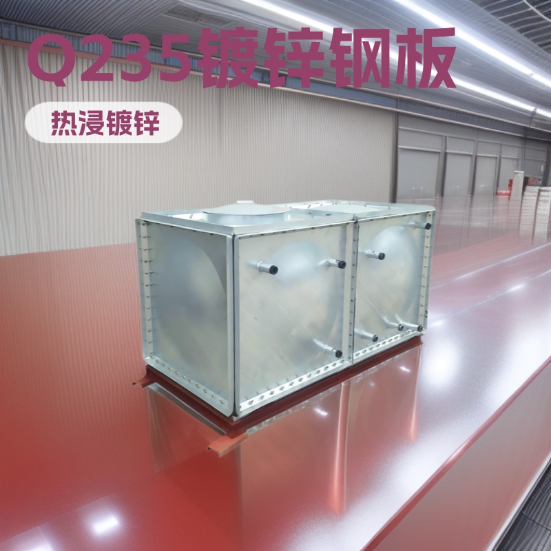 厂家推荐 热浸镀锌钢板水箱 1mx1m板 Q235材质方形镀锌钢板蓄水池