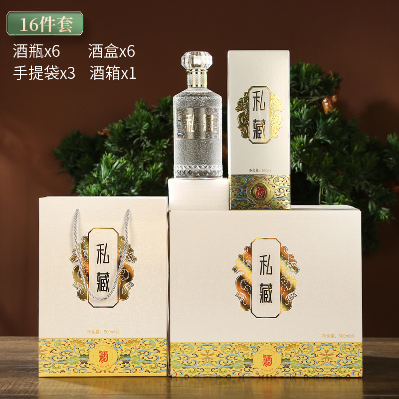 批发透明酒瓶晶白料玻璃白酒分装瓶精美酒盒喜宴瓶亚克力酒盒现货|undefined