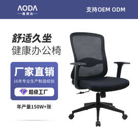 佛山跨境工厂定制护腰坐垫办公室坐姿人体工学椅靠背学生久坐不累