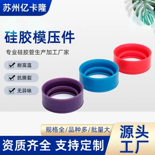 厂家耐高温伸缩性强硅胶模压件食品级硅胶异型件定制密封圈套管