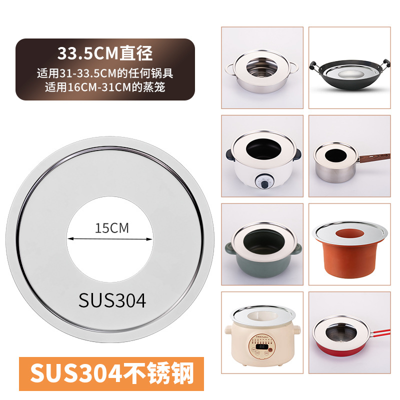 ステンレス蒸し器円形家庭用蒸し器蒸し器フライパン土鍋雪平鍋万能蒸し器棚