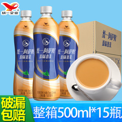 統一アッサムミルクティー オリジナル フルボックス 500ml×15本 すぐに飲めるネットセレブ乳飲料