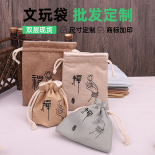 Double-layer text play bag bergamot Zen star moon bodhi polished bracelet packaging walnut beads cotton cloth storage 12*15