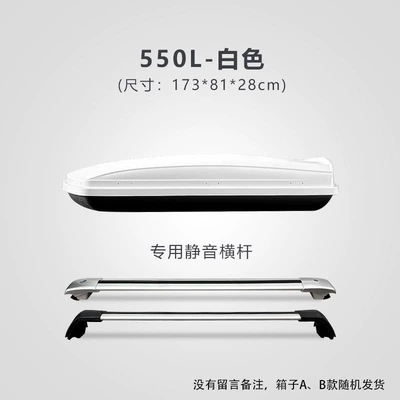 Roof box, capacity - huiqi-white-550l-standard-model-silent-crossbar-limited-time-launch