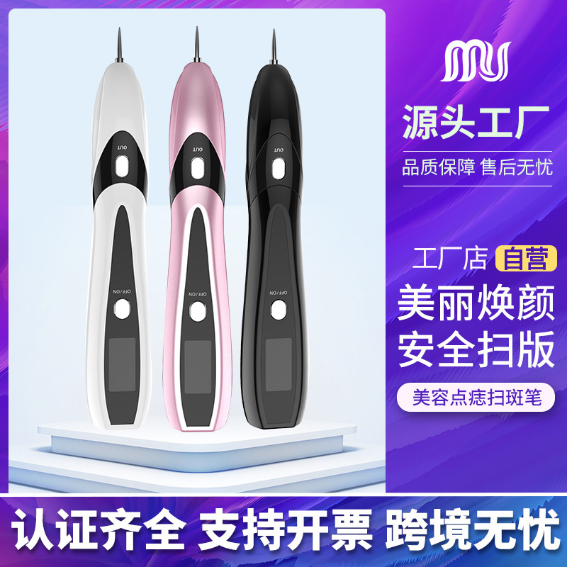 あざのペンの新型家庭用あざの点のぶちの筆の志の筆の美容院の専用のあざの点のぶちの筆の点のあざの筆|undefined
