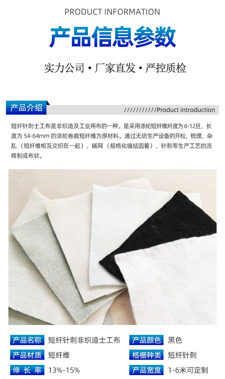 土工布_03.jpg