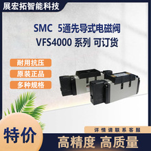 SMC VFS4110-5DZ-04 5通先导式电磁阀 间隙密封 非插入式 VFS4000