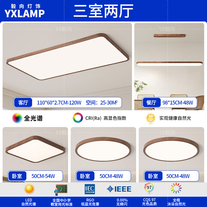 Nuevo estilo chino retro ultrafino espectro completo protección ocular sala de estar luz principal estilo japonés minimalista estilo wabi-ji luz de techo de grano de madera de nogal