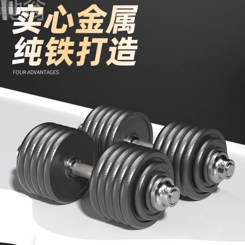 Pure Iron Painted Dumbbells Men's Fitness Straight Bar Adjustable Barbell Combination Dumbbells Removable