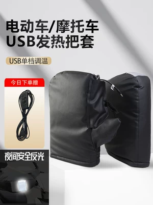Motorcycle electric heated handlebar covers, Motorcycle Handle Cover - usb-constant-temperature-modelfull-leather-reflective-handlebar-cover-fleece-lined-and-thickened