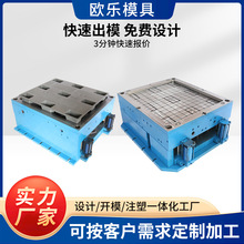 托盘模压模具开发塑胶托盘模具设计塑料压模模具源头厂家