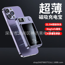 抖音同款磁吸充电宝10000毫安无线快充超薄便携背夹式移动电源tem