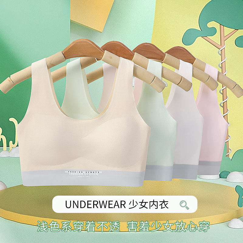 개발 기간 원활한 소녀 속옷 소녀 고정 컵 통기성 조끼 얇은 학생 청소년 충격 방지 스포츠 브래지어