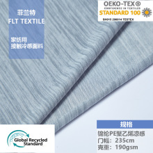 夏凉毯 日式款接触冷感面料 聚乙烯冰丝汗布尼龙凉感面料夏季