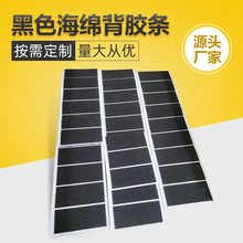 黑色海绵背胶条 阻燃防火海绵 高密度PU海绵条 单面背胶海绵片海