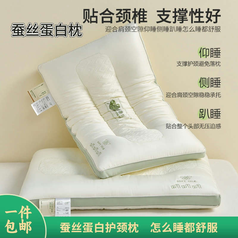 Almohada de proteína de seda respetuosa con la piel almohada de protección del cuello de alto soporte núcleo súper suave almohada de protección de la columna cervical tridimensional