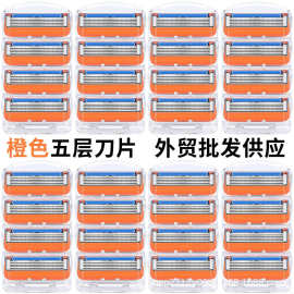 跨境供应五层刀头刮胡刀手动男士老式剃须刀刀头男用剃须刀胡须刀