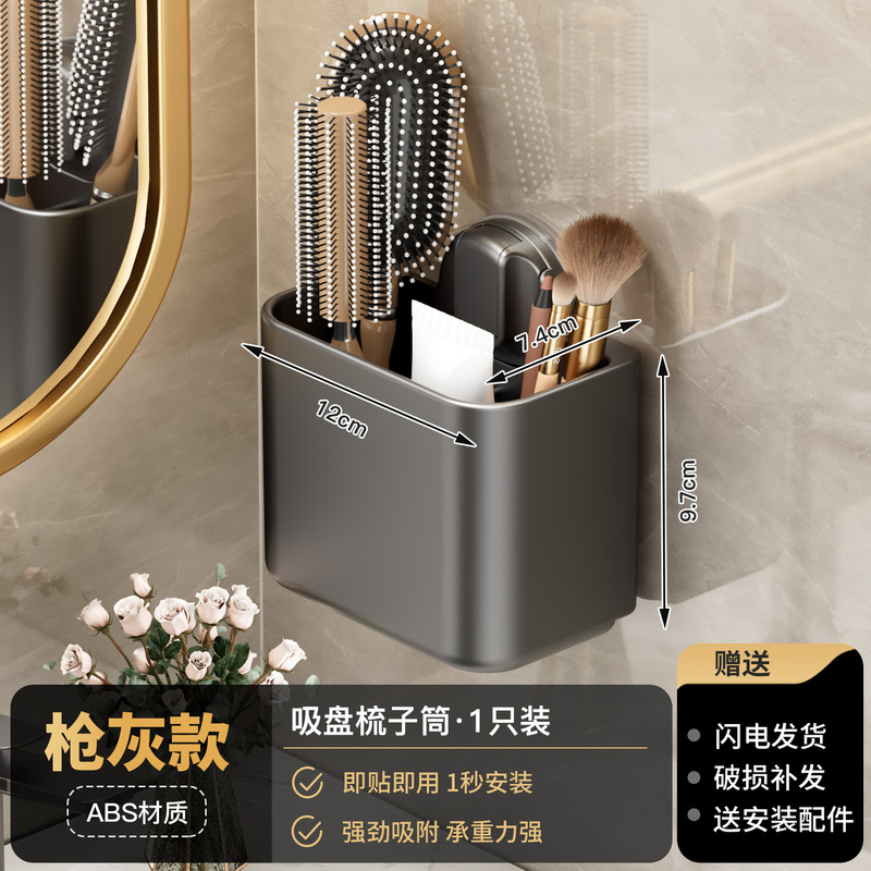 吸盘梳子置物架收纳筒剃须刀牙膏化妆刷卫生间壁挂式墙上各种神器|undefined