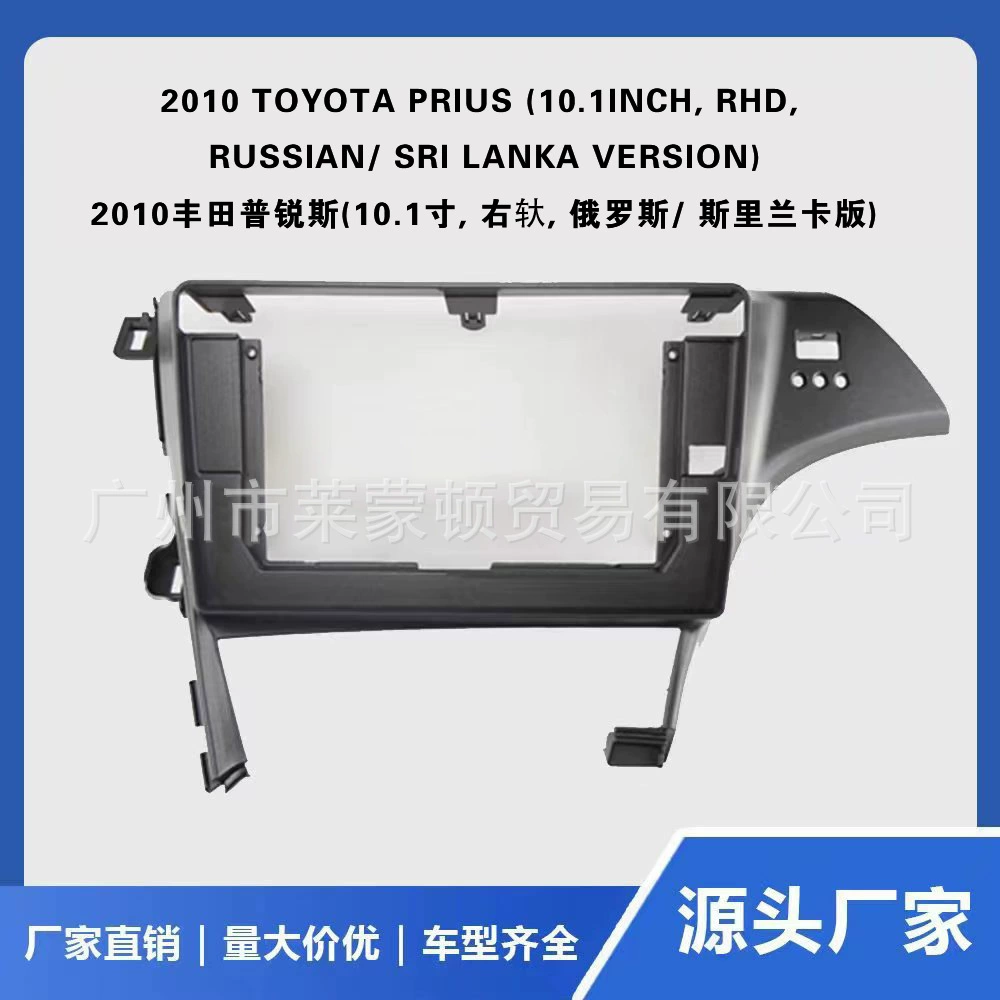 Применимо к 2010 Toyota PRIUS Русская версия рамка навигационной поверхности Центрального управления Android-навигация Разнообразная крышка
