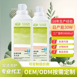 洗衣液;洗手液;洗洁精