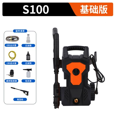 220V Wheeled Hand-Pulled Vertical High-Pressure Car Washer, Fully Automatic Portable Water Pump, Powerful Floor Cleaning Machine Wholesale (Portable car washer) - s100-7620-series-connected-motor-basic-version