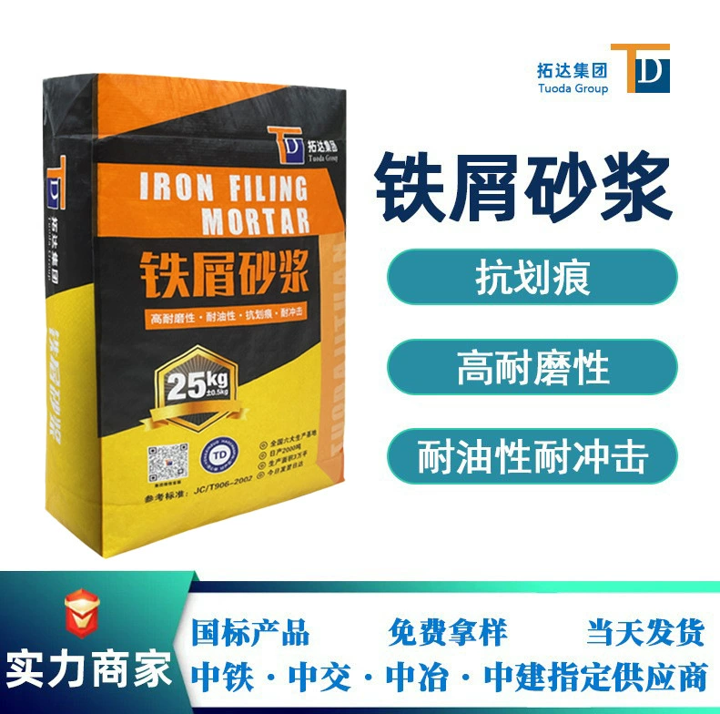 Индивидуальная обработка: Гуанчжоу на складе Железный лом Миномет Высокая износостойкость и устойчивость к царапинам Железный лом Миномет Молотый железный лом Миномет Завод
