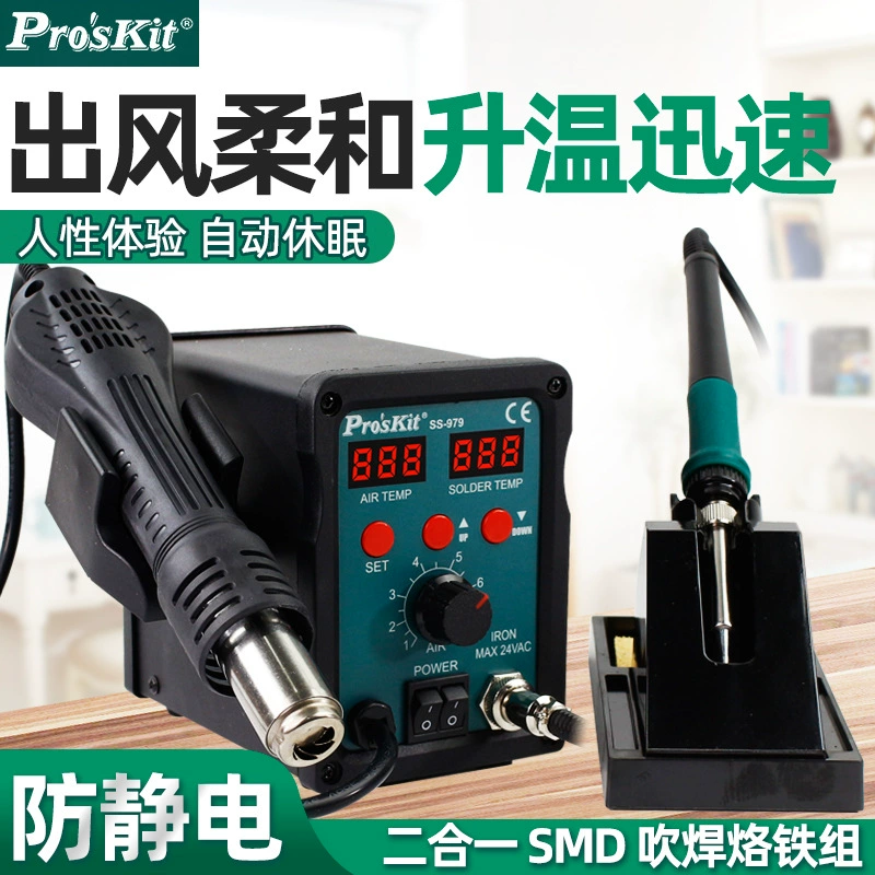 Паяльная станция-двухфункциональный электропаяльник Bao Gong SS-979H с тепловентилятором, стол для пайки, мобильный ремонт