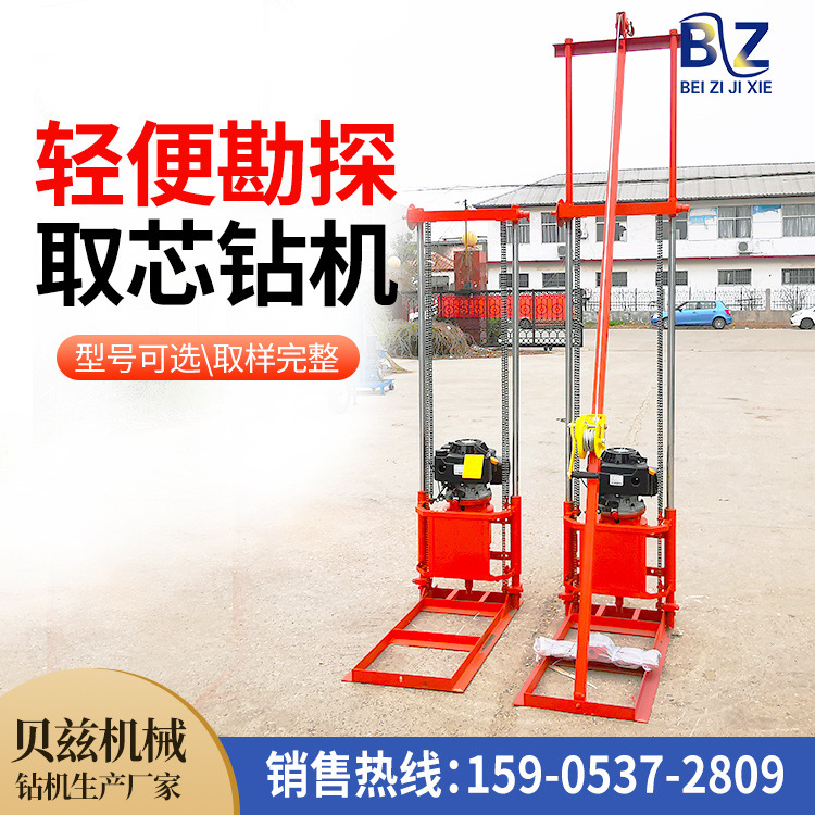 多功能轻便塔架式背包钻机 岩层勘探取样钻机 手持30米钻孔机包邮